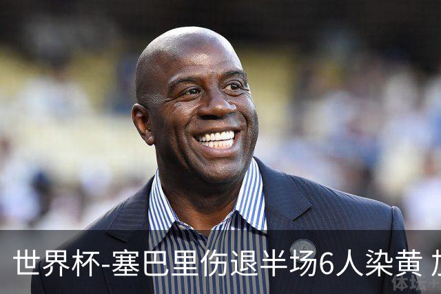 世界杯-塞巴里伤退半场6人染黄 加拿大半场0-0摩洛哥