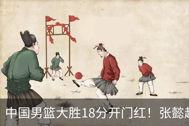 中国男篮大胜18分开门红！张懿赵杰23分3板6助2断，被誉为4字外援
