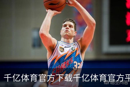 千亿体育官方下载千亿体育官方平台概况