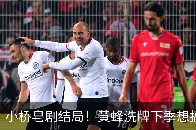 小桥皂剧结局！黄蜂洗牌下季想搞事 太阳省钱提战力还能这么玩？