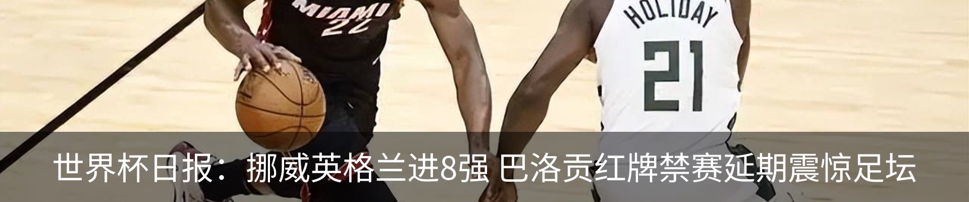 热点资讯