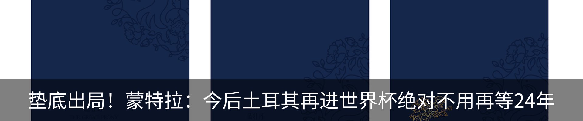 热点资讯