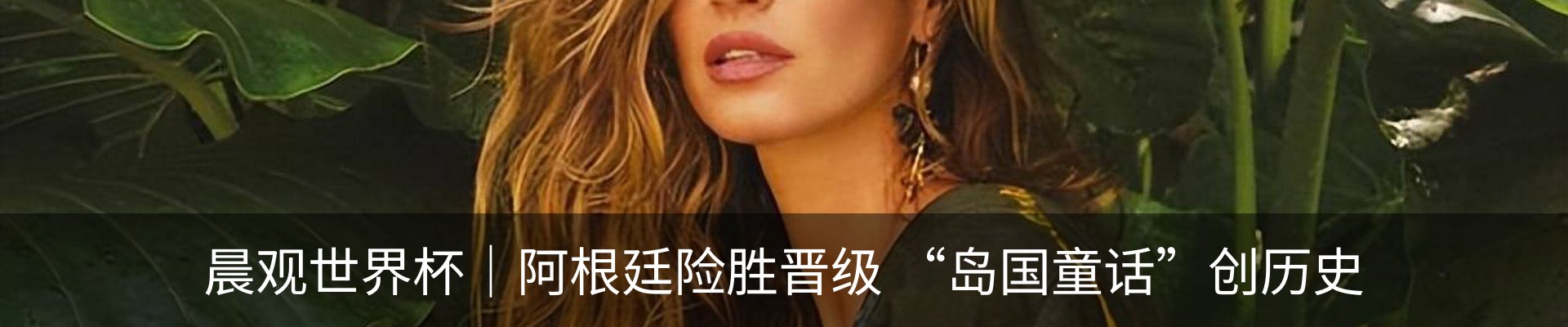 热点资讯