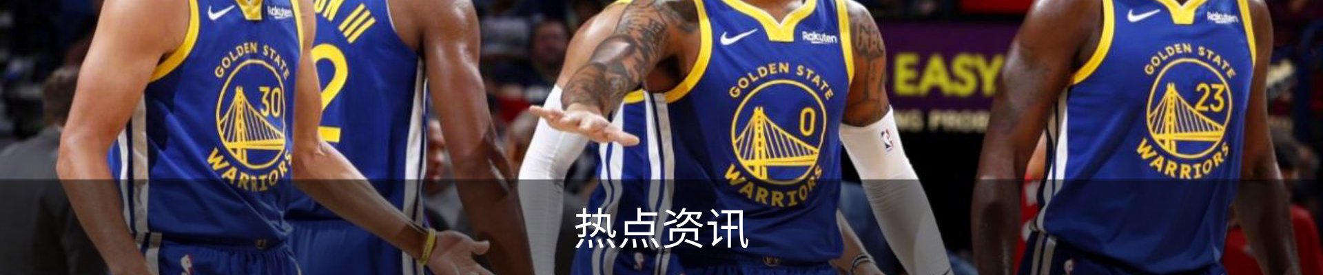 热点资讯